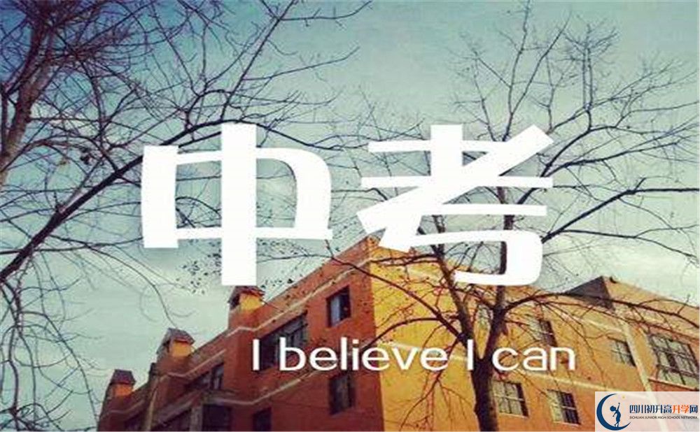 2020年成都市樹德中學(xué)好嗎？