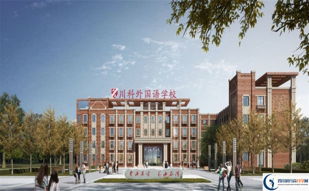 川科外國(guó)語(yǔ)學(xué)校是公立還是私立2020年？