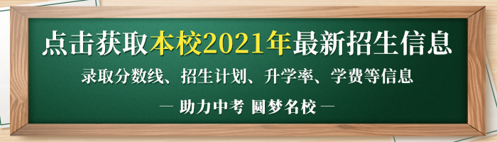 2021年名山縣第一中學中考招生錄取分數(shù)線是多少？