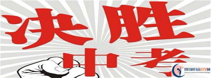 2021年   成都十二中招生計劃是什么？
