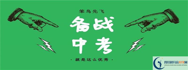 2021年成都七中八一學(xué)校招生計(jì)劃是多少？