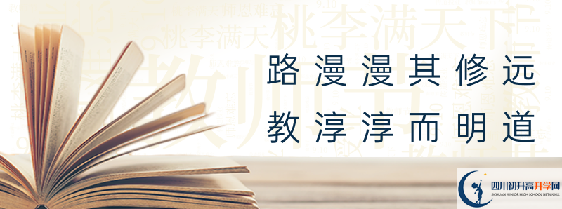 成都綿實(shí)外國語學(xué)校2021年錄取條件是什么？