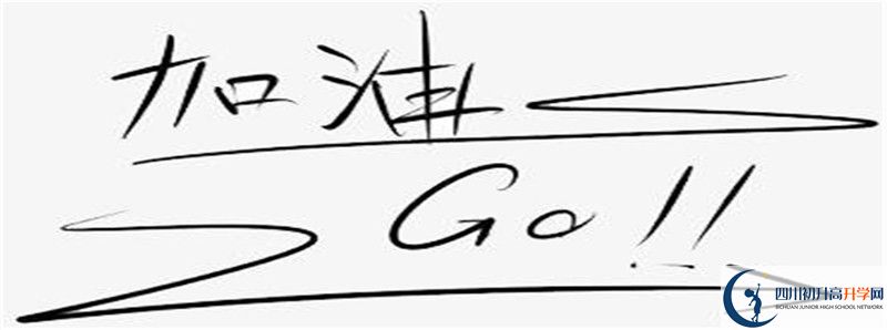 2021年隆昌縣第八中學(xué)升學(xué)率怎么樣？