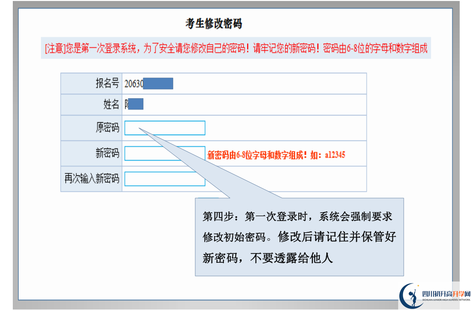 2021年廣安中考志愿如何填報？