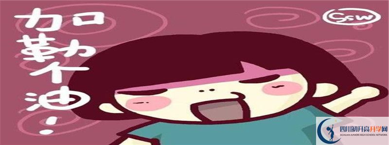德陽中學2021年外地生學費是多少？