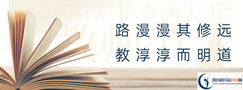 2021年西南交通大學(xué)附屬中學(xué)的高中住宿怎么樣？