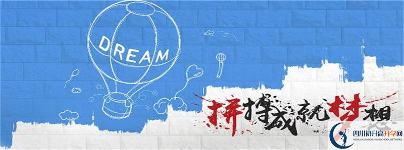 2021年廣安友誼中學(xué)實(shí)驗(yàn)學(xué)校的高中住宿怎么樣？