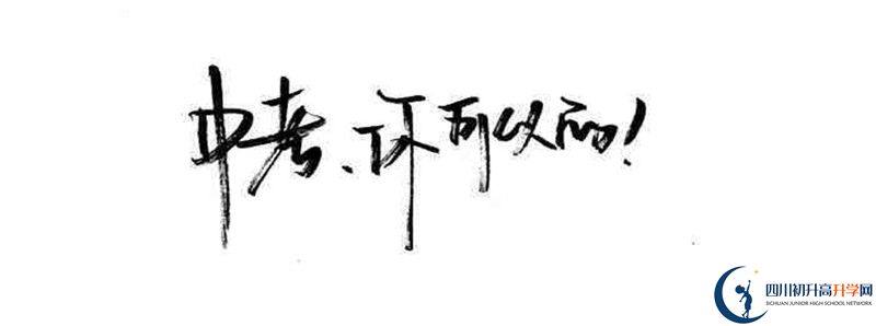 成都新津?yàn)槊鲗W(xué)校2021清華北大錄取學(xué)生多少？