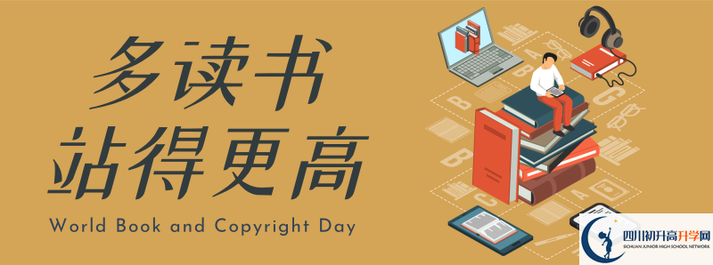 2021年中考考多少分能上石室白馬中學(xué)？