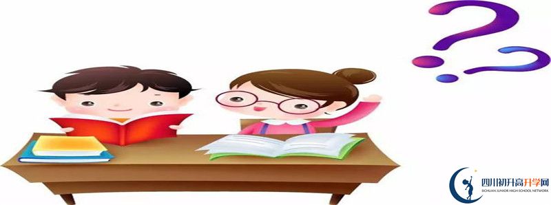 2021年中考考多少分能上廣安友誼中學(xué)？
