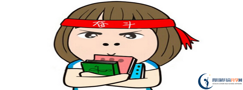 2021年中考考多少分能上會(huì)東中學(xué)？