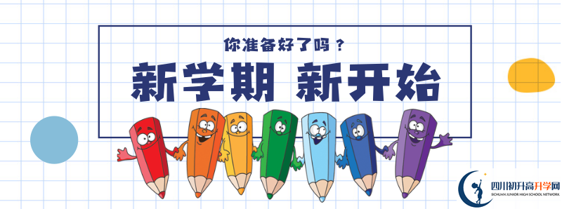 2021年南充市十八中體育特長生多少分能進？