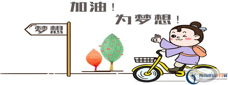2021年恩陽中學招生條件有何變化？