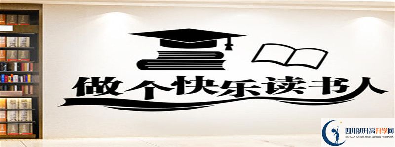 中考差點(diǎn)分怎么進(jìn)資中龍結(jié)中學(xué)？