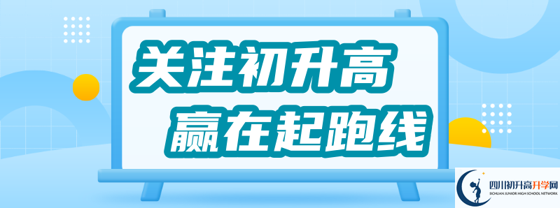 古藺縣藺陽中學(xué)2021年中考錄取結(jié)果查詢時(shí)間是多久？