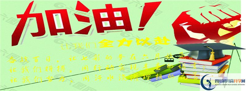 達州銘仁園中學2021年中考錄取結果查詢時間是多久？
