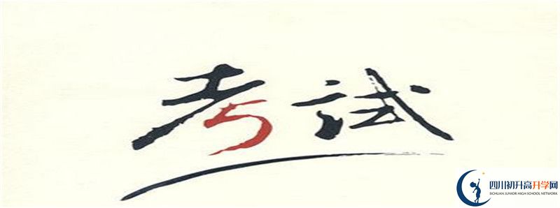 新都二中的高中住宿怎么樣？