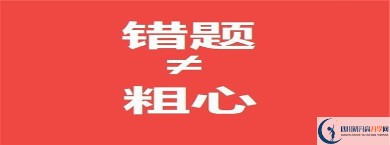 成都七中實(shí)驗(yàn)學(xué)校的高中住宿怎么樣？
