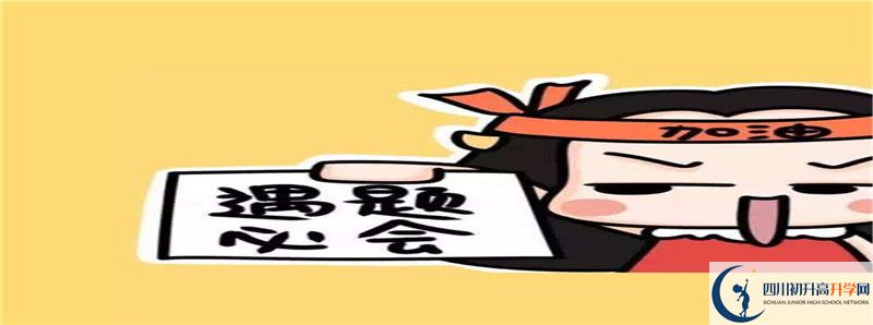瀘縣第九中學的高中住宿怎么樣？
