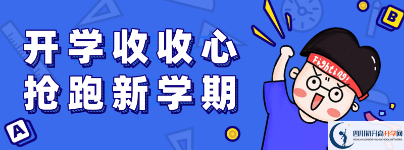 三原外國(guó)語(yǔ)學(xué)校劃片范圍是哪里？