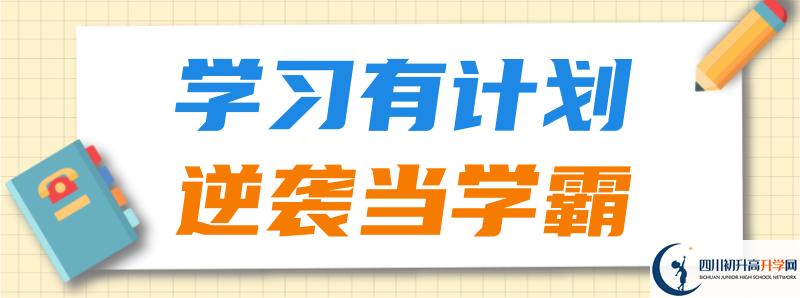 2022年四川師范大學(xué)實(shí)驗(yàn)外國(guó)語(yǔ)學(xué)校學(xué)費(fèi)是多少？