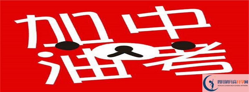 2022年都江堰外國(guó)語(yǔ)實(shí)驗(yàn)學(xué)校招生計(jì)劃是多少？