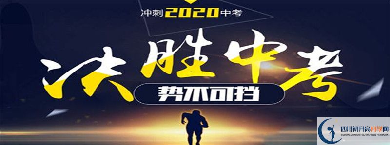 2022年彭州中學(xué)招生計劃是多少？