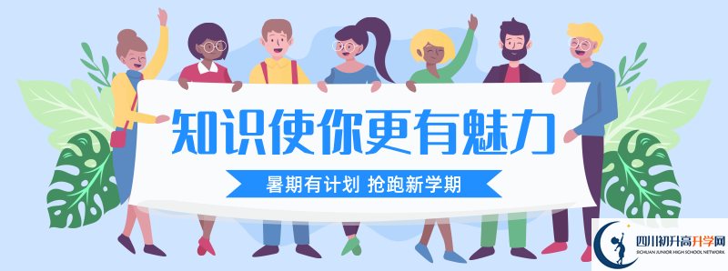 2022年成都市華陽中學(xué)學(xué)費是多少？
