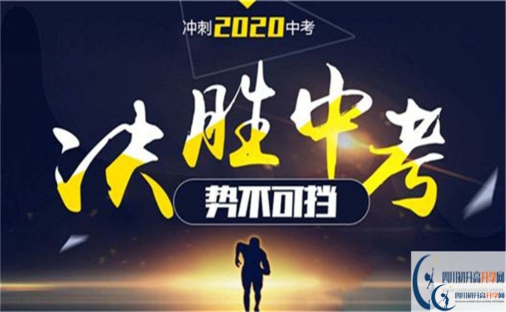 2022年達(dá)州市開江縣任市中學(xué)學(xué)費(fèi)是多少？