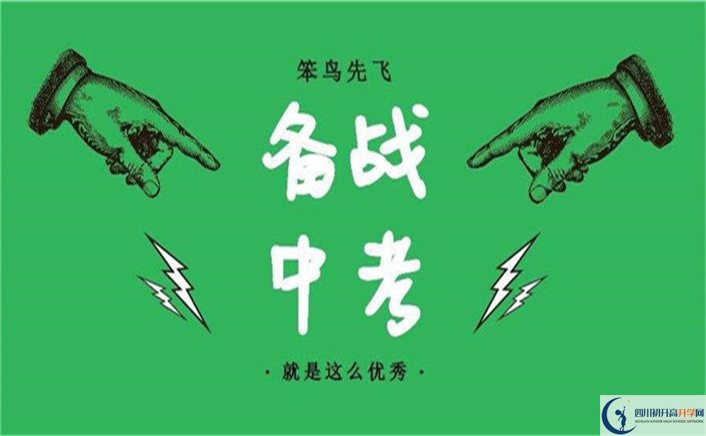 2022年達州渠縣清溪中學(xué)學(xué)費是多少？