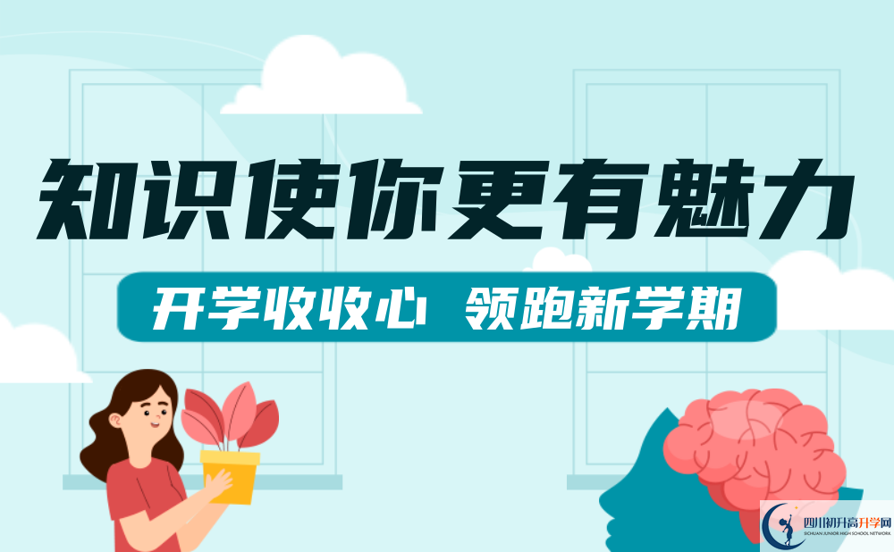 2022年巴中市南江中學(xué)學(xué)費(fèi)是多少？