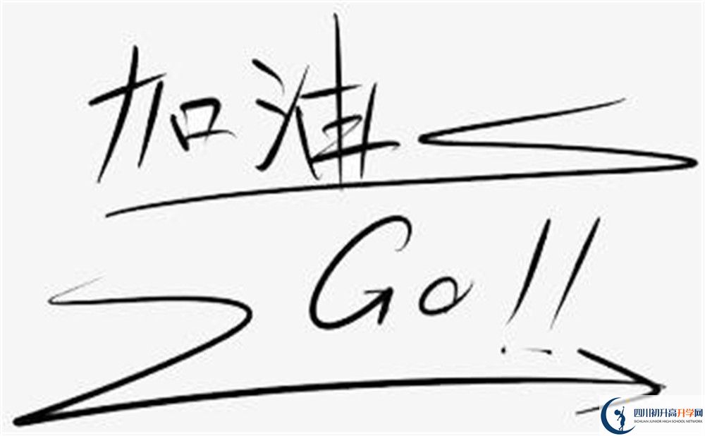 2022年成都市成都新津為明學(xué)校國際班招生條件是什么？