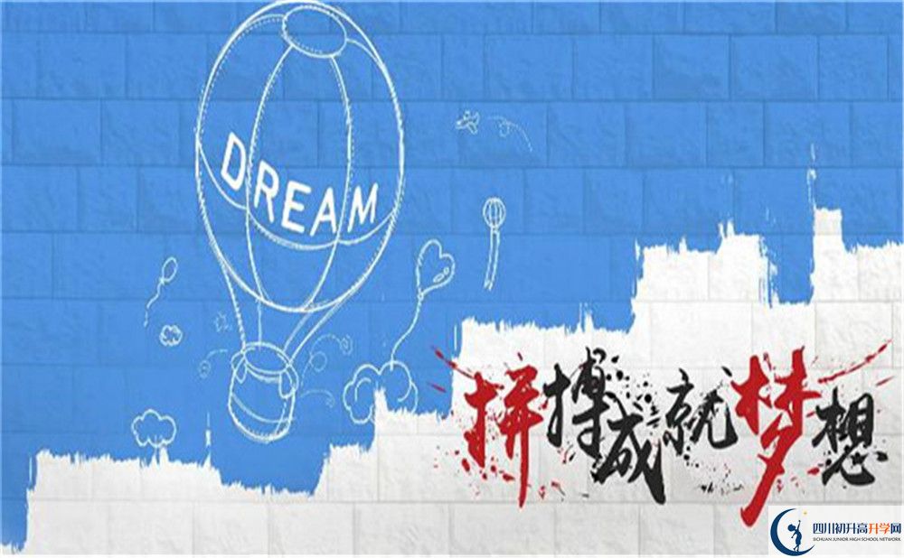 2022年遂寧市射洪金華中學(xué)班級如何設(shè)置？