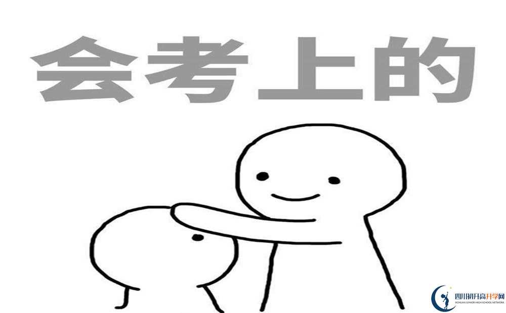 2022年成都市新津區(qū)成外高中最新招生計(jì)劃是什么，有何變化