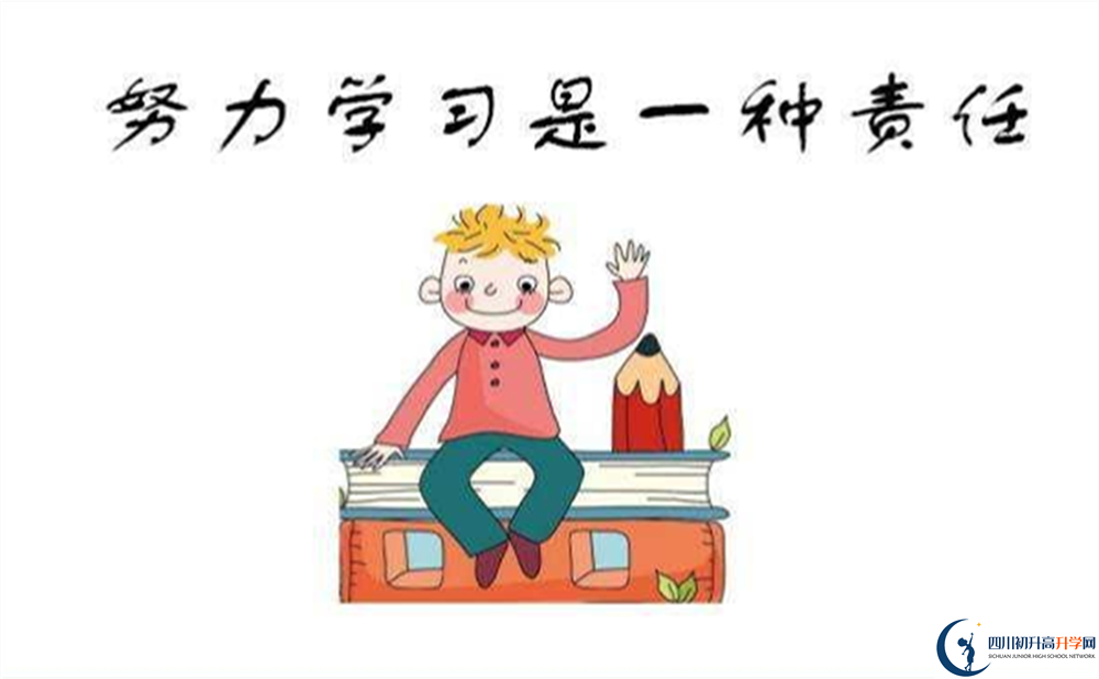 2022年攀枝花市成都外國(guó)語(yǔ)學(xué)校藝體實(shí)驗(yàn)班招生條件是什么？