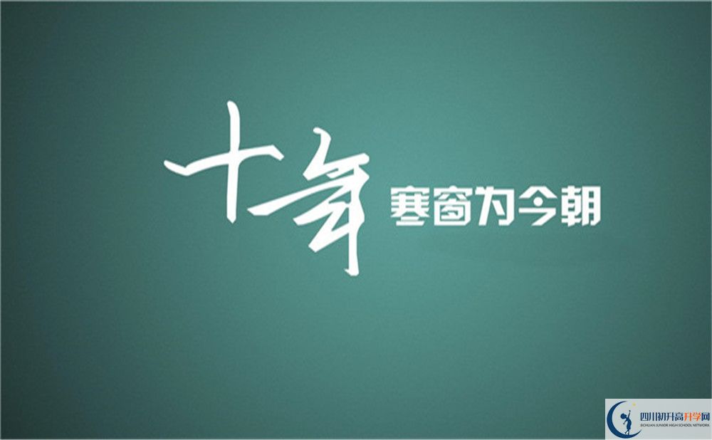 2022年達州市宣漢中學藝術特長班招生條件？