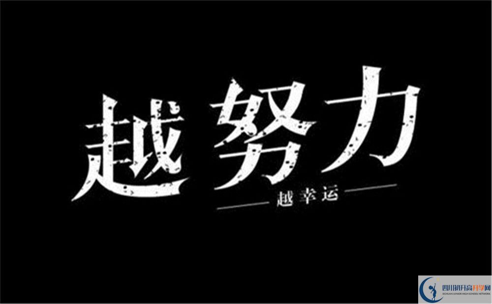 2022年雅安市漢源二中藝術(shù)特長(zhǎng)班招生條件？