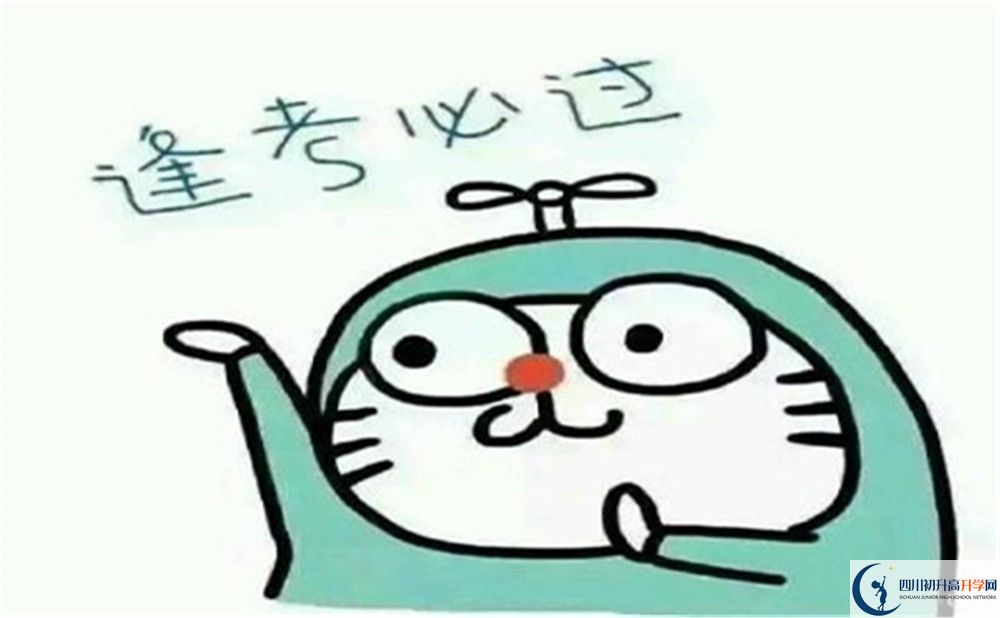 2022年瀘州市金蘭高中班級(jí)如何設(shè)置？