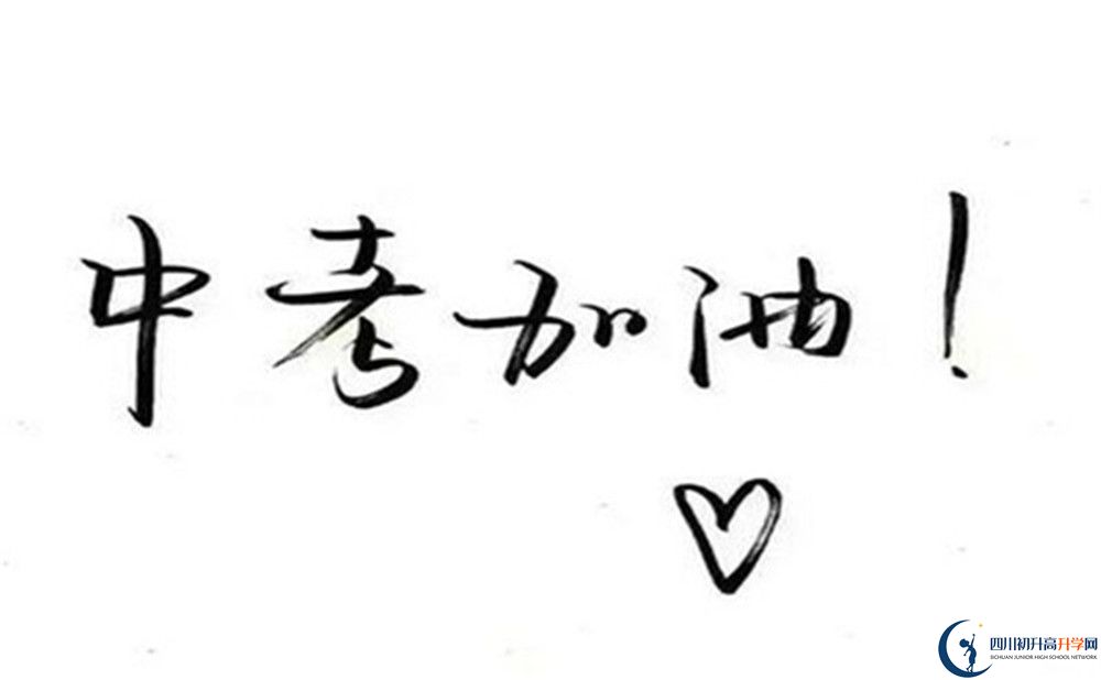 巴中市平昌縣駟馬中學(xué)地址在哪里？
