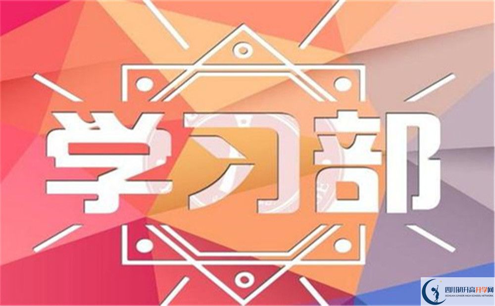 2022年達(dá)州市渠縣清溪中學(xué)班級(jí)如何設(shè)置？