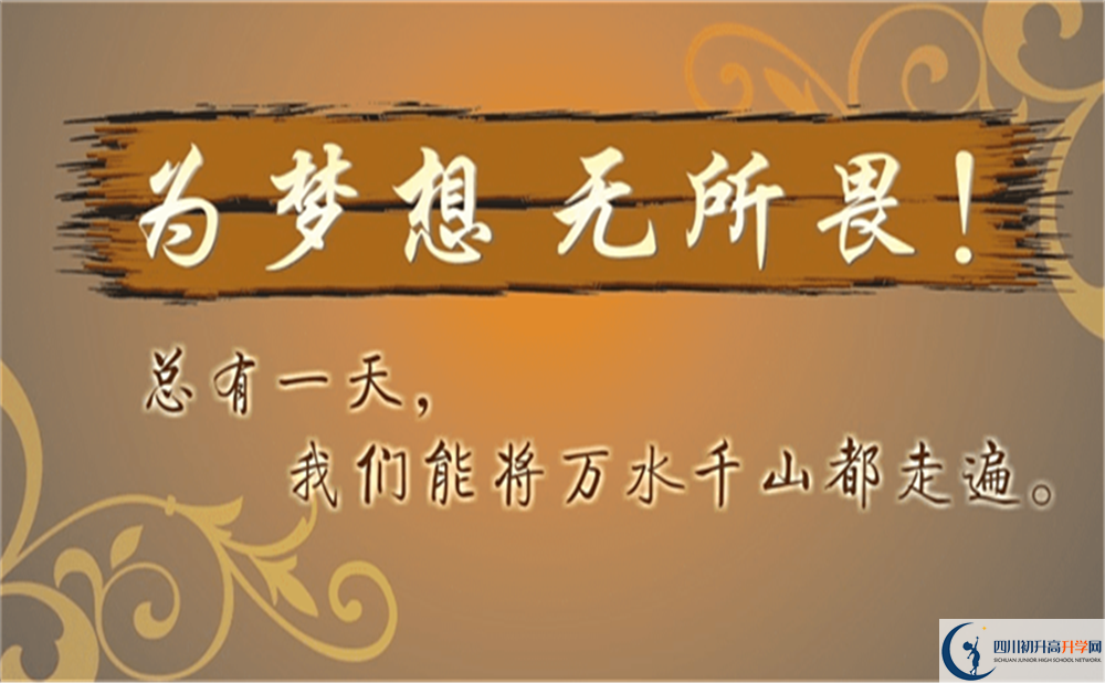自貢市旭川中學(xué)招辦電話是多少？