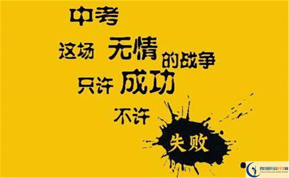 達州市達川中學(xué)好不好、怎么樣？