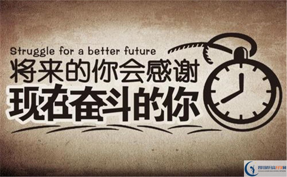 達(dá)州市渠縣有慶中學(xué)好不好、怎么樣？