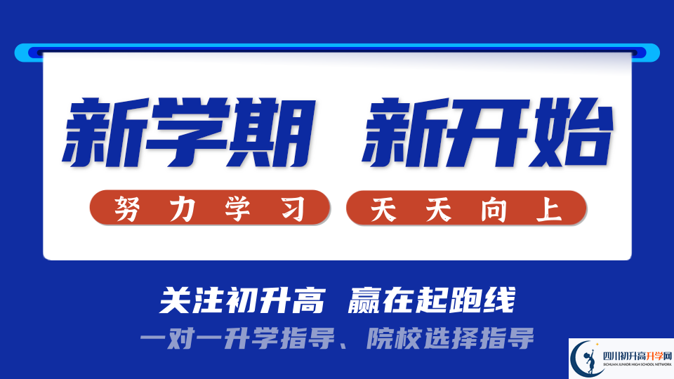 成都市成都外國語學(xué)校高新校區(qū)2023年招生條件是什么？