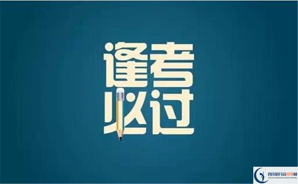 2023年達州市渠縣第二中學本科升學率是多少？