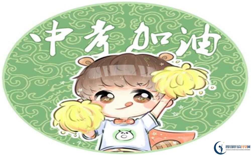 達(dá)州市高級中學(xué)2022年招生對象、報(bào)名要求