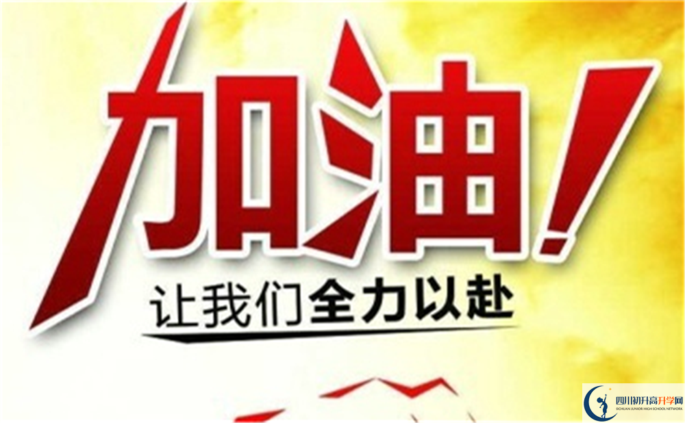 成都市成都鐵路中學(xué)2022年國(guó)際班招生辦、招生電話