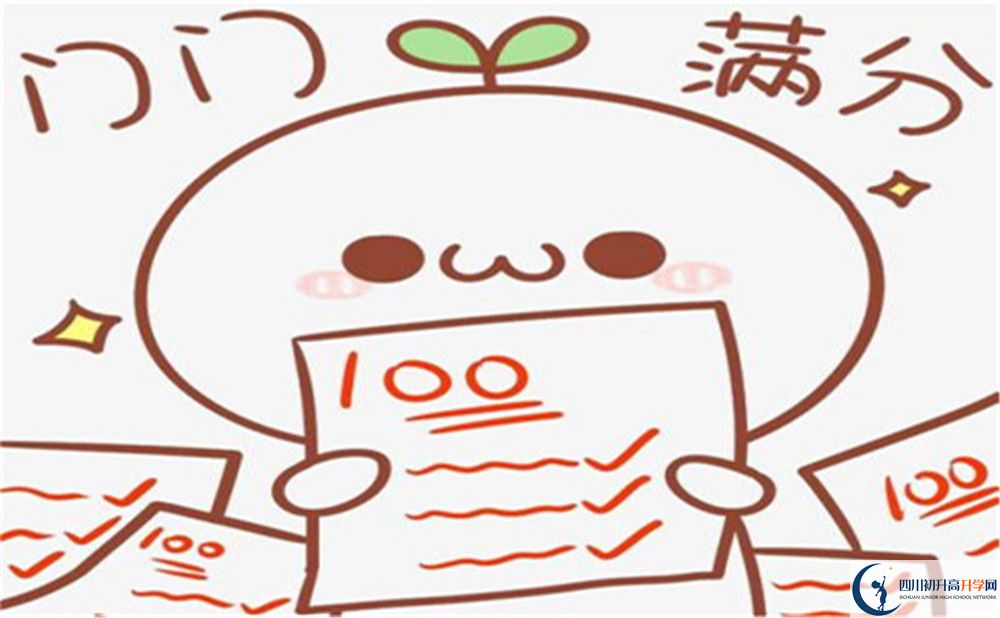 2022年中考多少分可以就讀綿陽市江油中學？