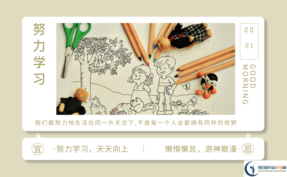 2022年眉山市多悅高級(jí)中學(xué)是否還進(jìn)行成都一診考試？