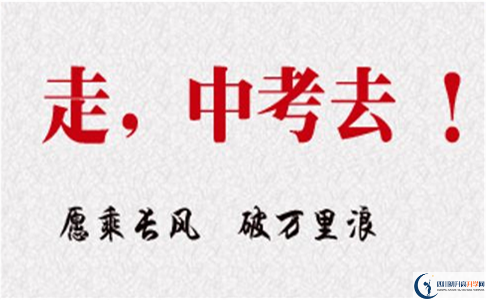 2022年成都市八一聚源高級中學高一分班嗎？